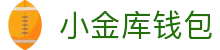 小金库钱包官网 - 首页